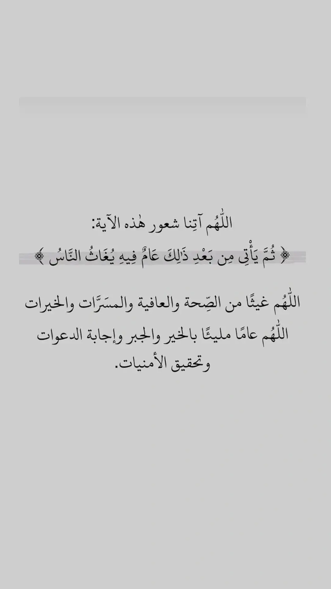 ربي اشرح لي صدري واسعدني ولا تجعل للضيق مكاناً في قلبي,اللهم لا تجعلني اشتكي هماً ولا تعباً ولا وجعاً. #الحمدالله_علی_کل_حال❤ 