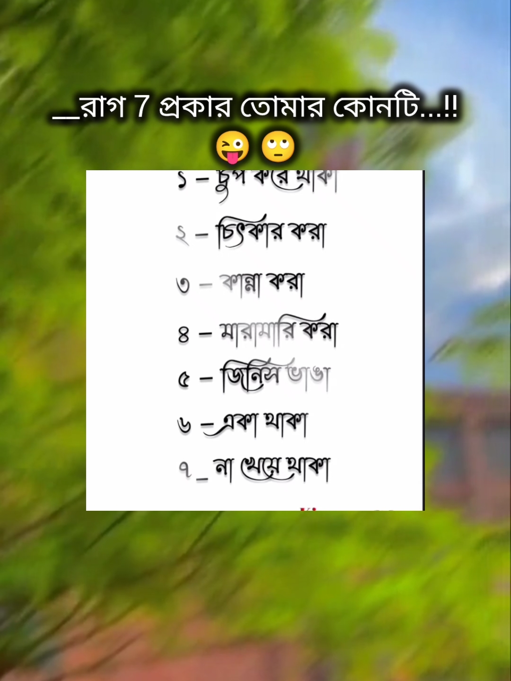 আমি একা কান্না করা 🙄😅 #tiktok #tiktokindia #foryou #foryoupage #viral #viralvideo #unfrezzmyaccount #100পার্সেন্ট_ভাইরাল_হবে #ইনশাআল্লাহ_যাবে_foryou_তে। @TikTok @For You @tiktokIDofficial 