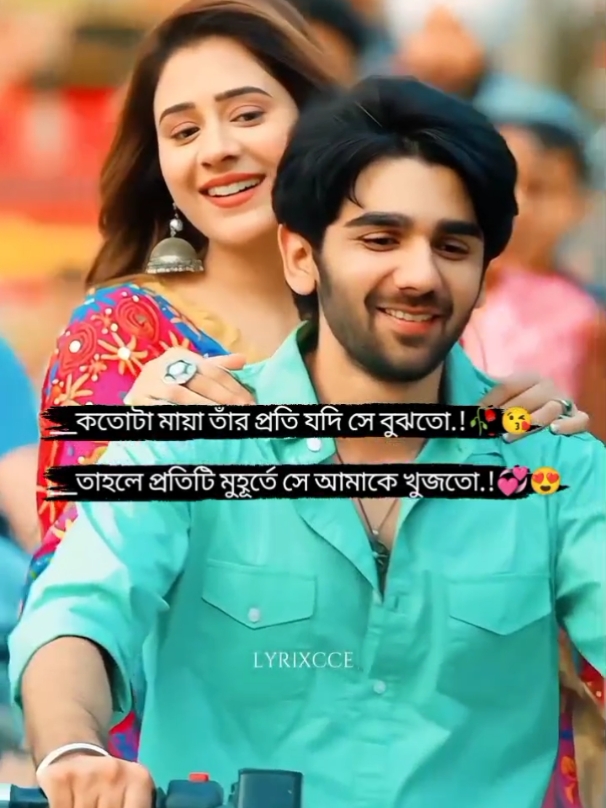 কতটা মায়া তার প্রতি সে যদি একটু বুঝতো।🥀🖤 #your___arif 