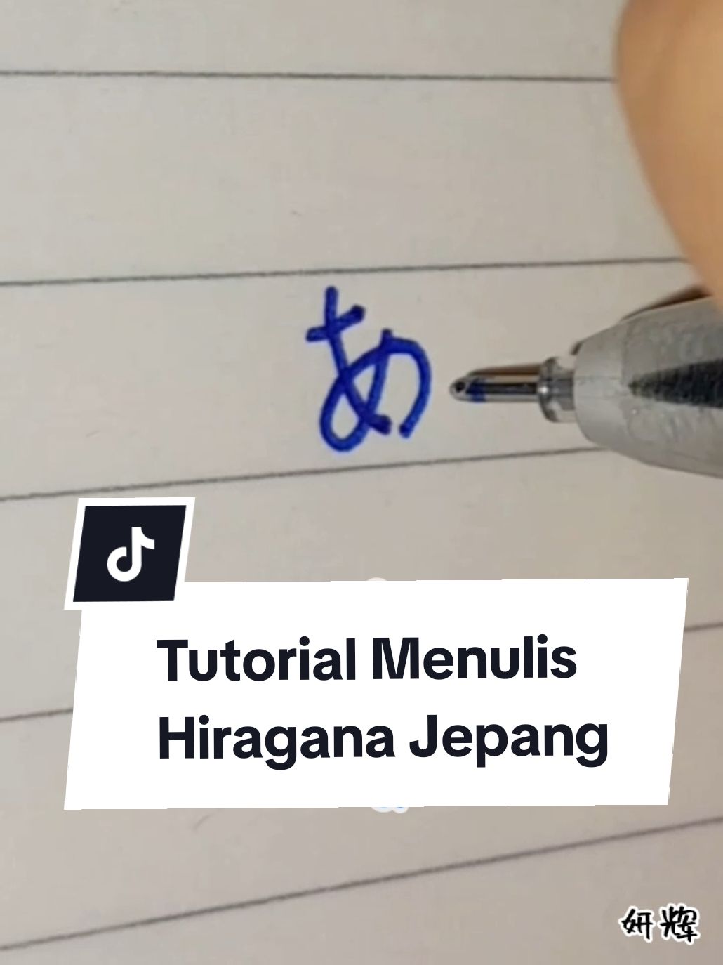 Cara Menulis Hiragana dalam Bahasa Jepang 🇯🇵 平仮名の書き方✨️ How to write Hiragana #japan #japanese #tokyo #otaku #otakuworld #wibu #wibuindonesia #hiragana  #kenshuseijapan🇮🇩🇯🇵🎌 #kenshuuseijapan🇮🇩🇯🇵 #kerjadijepang #tokuteiginou #belajarbahasajepang #bahasajepang #anime #日本語 #漢字 #ひらがな 