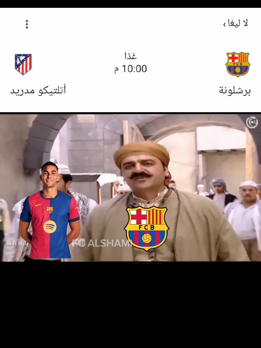 ابو ساطور صاير يعرف يحكي برشلونة ضد أتلتيكو مدريد #باب_الحارة #ساخر_رياضي #برشلونة #اتلتيكو_مدريد #ابو_شهاب #ابو_النار #الادعشري #تصميم_فيديوهات🎶🎤🎬 #باب_الحارة_كوميدي #كره_القدم #باب_الحارة1 #رياكشنات_الادعشري #الدوري_الاسباني #fcalshami #khair_alddin #barcelona #RealMadrid #atlaticomadrid #laliga 