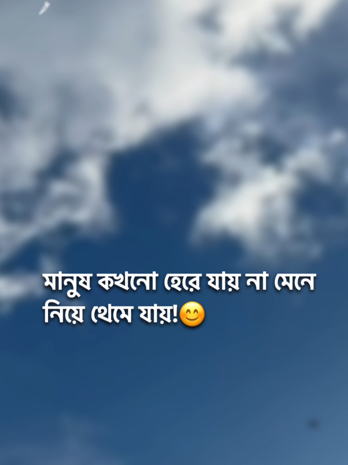 থেমে যেতে হবে!💔😅 #foryoupage #emotionalvideo #sadvibes #zamil60 #onlyzamil