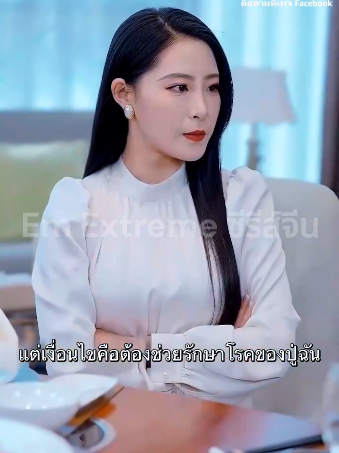 EP15 ฉินเทียน ผู้นำสำนักจิงเหมิน / เครดิต : Em Extreme ซีรีส์จีน #หนังสั้นจีน #หนังสั้น #ประธานบริษัท #พระเอกเก่ง #ละครฮิต #ยอดนิยม #ละครยอดนิยม #เด็ดๆ