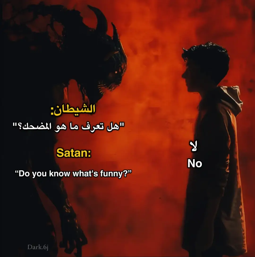 #لحظة_ادراك #scary #رعب #fouryou #fyp #satan #الشيطان #الصلاة #prayer #صلاة 