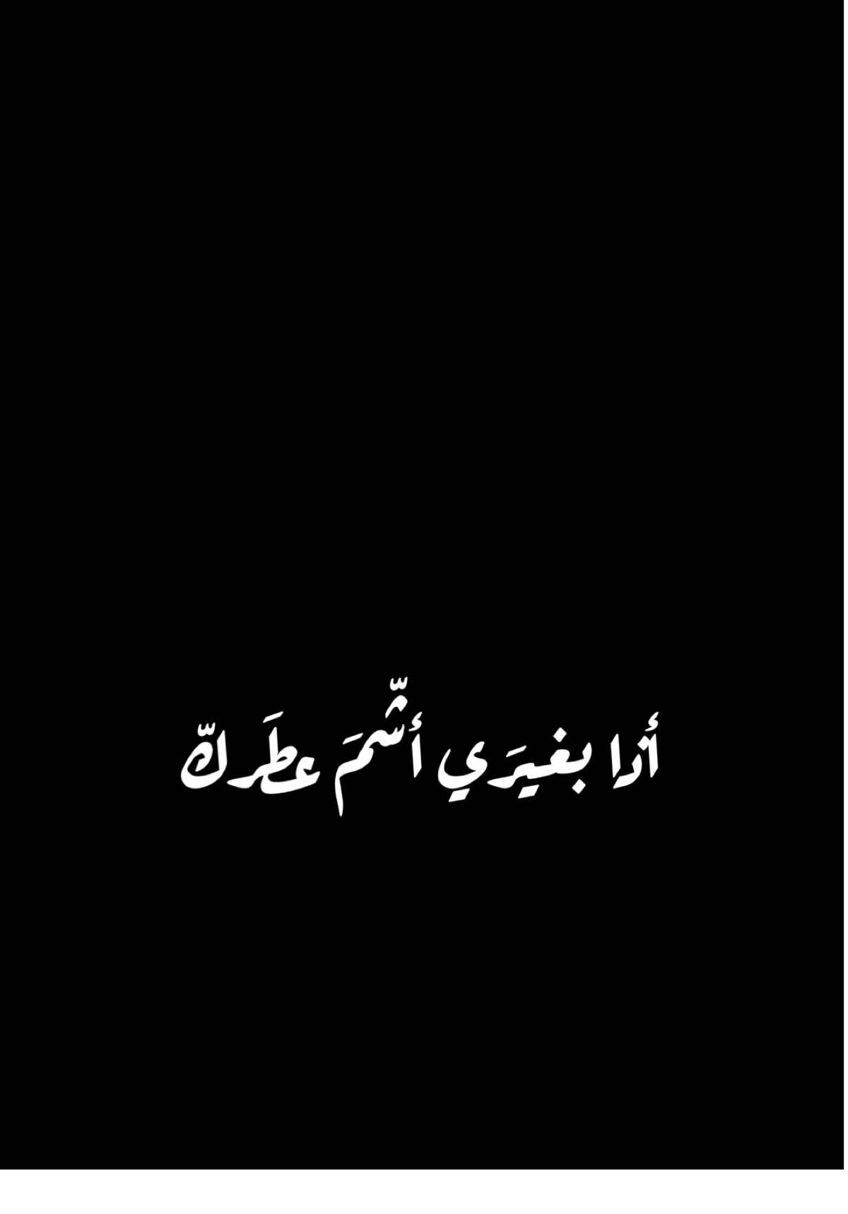 يالون عيونكم؟🙄🤍،           @احمد ستارAhmedSattar                    #اكسبلور #الغيم #اكسبلورexplore #الشعب_الصيني_ماله_حل😂😂 #العراق #حفلات #شعب_الصيني_ماله_حل😂😂 #شاشه_سوداء #ترند #تيك_توك #تصميمي #تصميم_فيديوهات🎶🎤🎬 #fyp #foryou #foryoupage #explore #tiktok #trending #trend #capcut #viral #viralvideo #100k #CapCut 