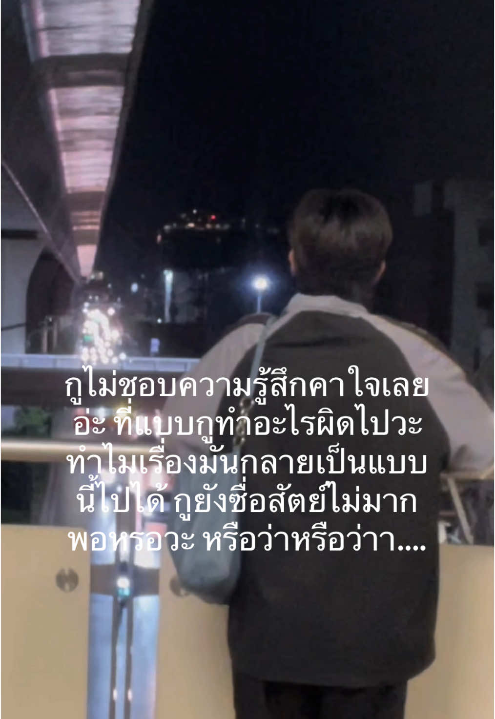 #รักต้วเอง #อย่าลืมใจดีกับตัวเองด้วยนะ #เศร้า #ฮีลใจ #คนเดียวจนชิน #คนเดียว #ทำอะไรผิด #เจ็บแต่กู #อีนั่น #ความรู้สึก #คาใจ #โสดนะ #ท้ายปี #เธรด #ratchaphaum_16 #pim #เศร้าตอนทำงาน #เป็นแต่กับกู #เกิดแต่กับกู 