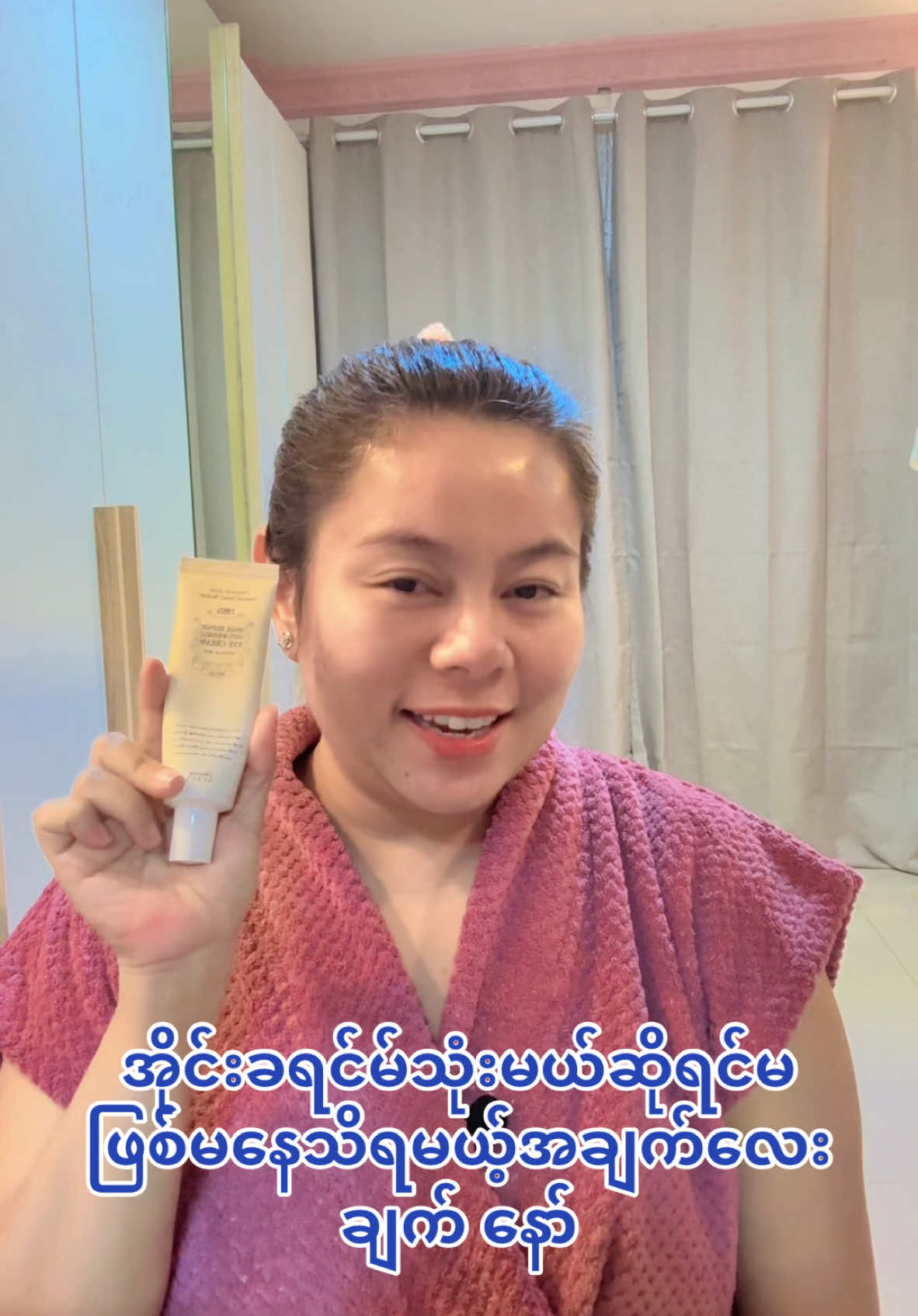 Eyecream သုံးမယ်ဆို မဖြစ်မနေ သိရမဲ့ အချက်(၄)ချက်#eyecream #eyecare #အလှအပနဲ့ပက်သက်ပြီးအမြဲတင်ပေးမယ်နော်🖤🖤 #အလှအပ #အလှအပရေးရာမျှဝေကြမယ်😘 #မြင်ပါများပီးချစ်ကျွမ်းဝင်အောင်လို့🤒🖤 #fyp #foryou #foryoupage #maymyatoominimart 