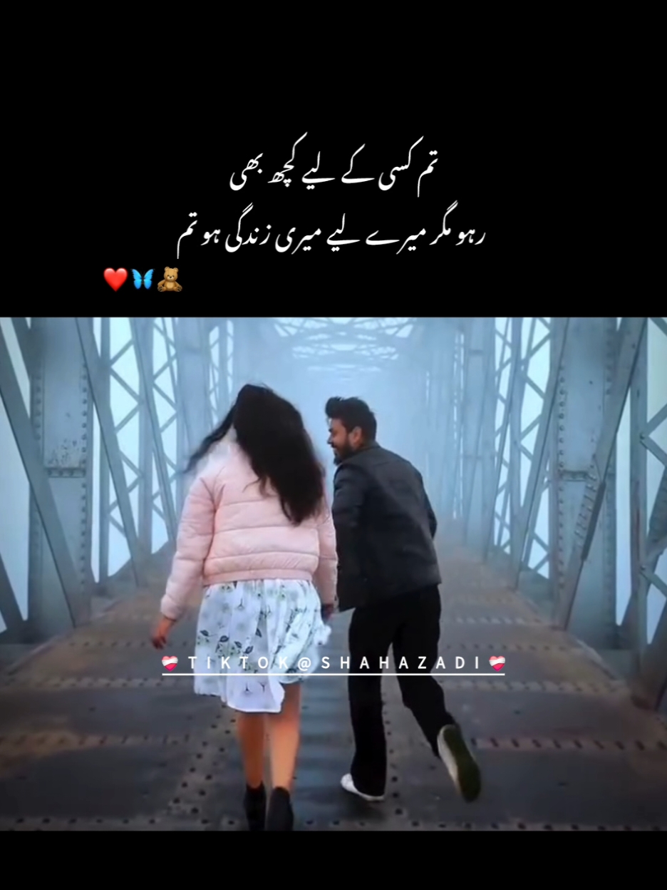 ❤️🙈#foryou #lovelines #foryoupage #urdupoetry #trending #irfan_li9es #aesthetic_zone #bani_types #viralvideo #1millionaudition