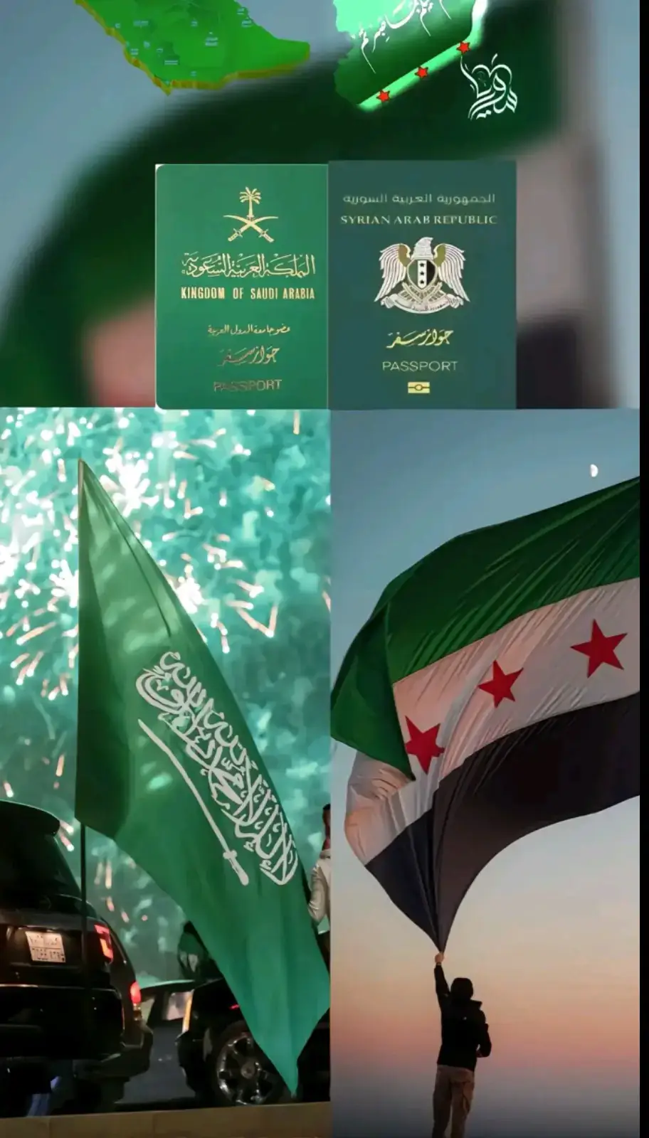 #الجمهورية_العربية_السورية #السعودية🇸🇦 #دمشق_الياسمين 