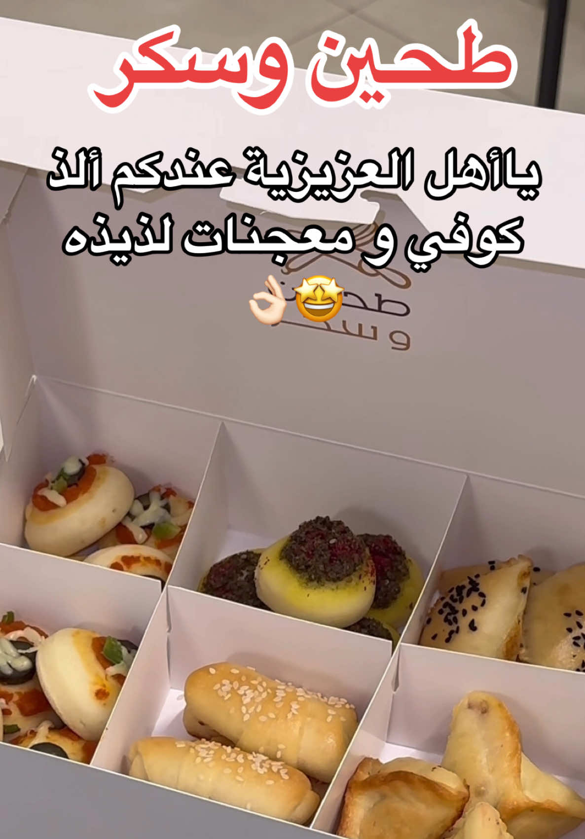 يمي لا يفوتكم وعندهم توصيل من المحل نفسه 😍👌🏻#خريطة #فنادق_الرياض #منتجعات_الرياض #مجمعات_الرياض #مطاعم_الرياض #مطاعم_فخمه_بالرياض #مطاعم_شعبية_الرياض #مطاعم_سوشي_بالرياض #مطاعم_تاكو_بالرياض #مطاعم_برجر_الرياض #مطاعم_فطور_بالرياض #محلات_كيك_بالرياض #كوفيهات_الرياض #كوفيات_الرياض #قهاوي_الرياض #مولات_الرياض #اسواق_شعبيه_في_الرياض #سينمات_الرياض #جديد_الرياض #ترند #اكسبلور #viral #riyadh #riyadhseason #موسم_الرياض #الرياض #الرياض_الآن #الرياض❤️#اعلان