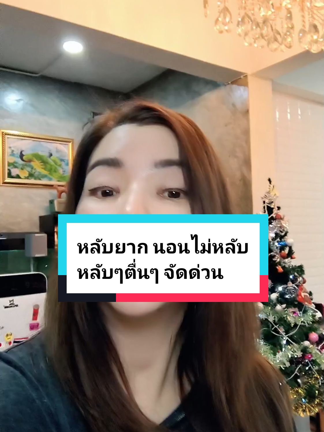 หลับยาก หลับๆ ตื่นๆ ทั้งคืน จัดด่วน #หลับยาก #นอนไม่หลับ #สินค้าขายดี #tiktokshop1212ลดใหญ่ท้ายปี #ช๊อปกันวันเงินเดือนออก #รีวิวปังราคาล็อค #รีวิวบิวตี้ #คุณปุ๋ยนราวดี 