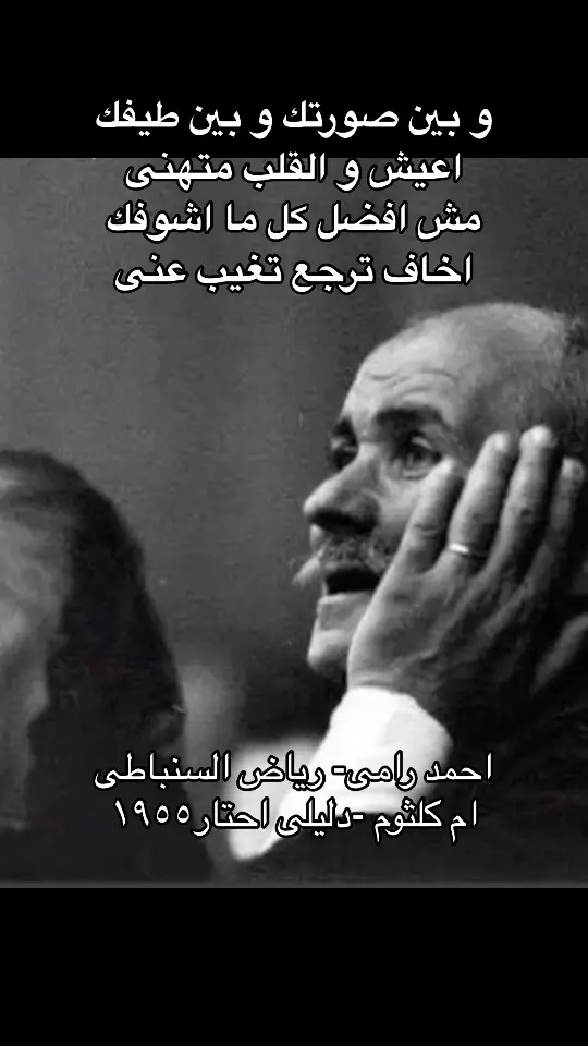 #ام كلثوم دليلى احتار#مصر🇪🇬 #لبنان🇱🇧 #المغرب🇲🇦تونس🇹🇳الجزائر🇩🇿 