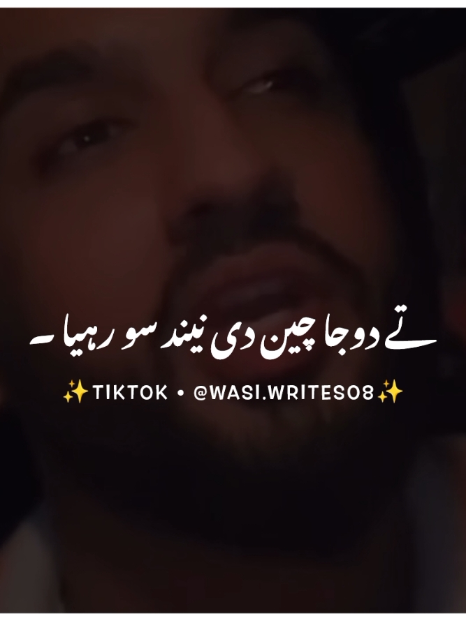 اے کیداں دی محبت اے 🥺💔 #foryou #foryoupage #burhan_tv #fyp #fypシ #viral #viral_video_tiktok #punjabipoetry #wasiwrites08 