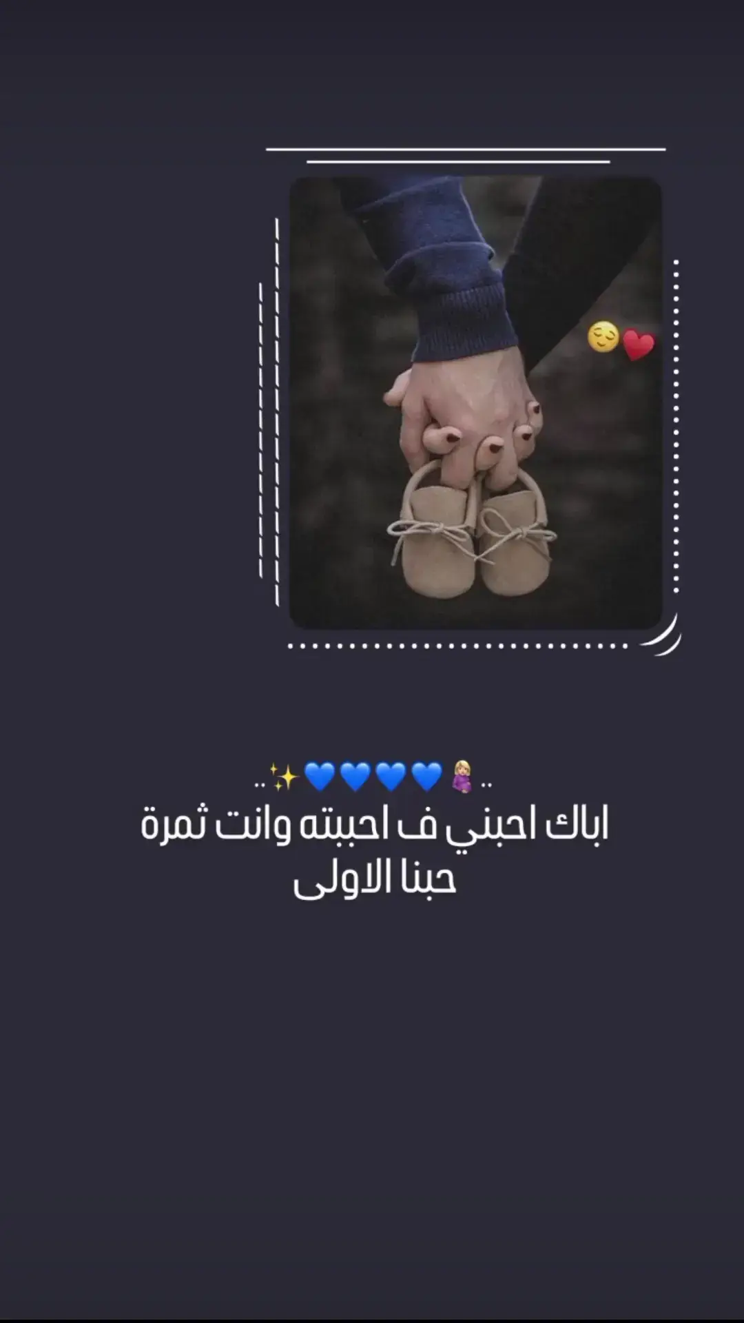 #اللهم_تمم_ما_تبقى_من_حملي_على_خير❤️🥰 #جنيني💙 #فرحتي_الاولى👼🏻 #طفلي_فرحتي_الأولى #حوامل_كيوت #حوامل٢٠٢٤ #تصاميم_فيديوهات #تصاميمي #VoiceEffects #ترندات_تيك_توك #ترند_جديد #غازي_عنتاب 