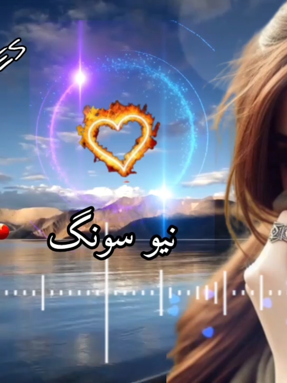 #💔❣️💔❣️ #New #pashto# #song #sepchelfuryou ### #💯👨‍❤️‍💋‍👨👩‍❤️‍💋‍👨👩‍❤️‍💋‍👨💔❣️💔💯💯 # #onthisday #sepchelfuryou # #pashto #song 