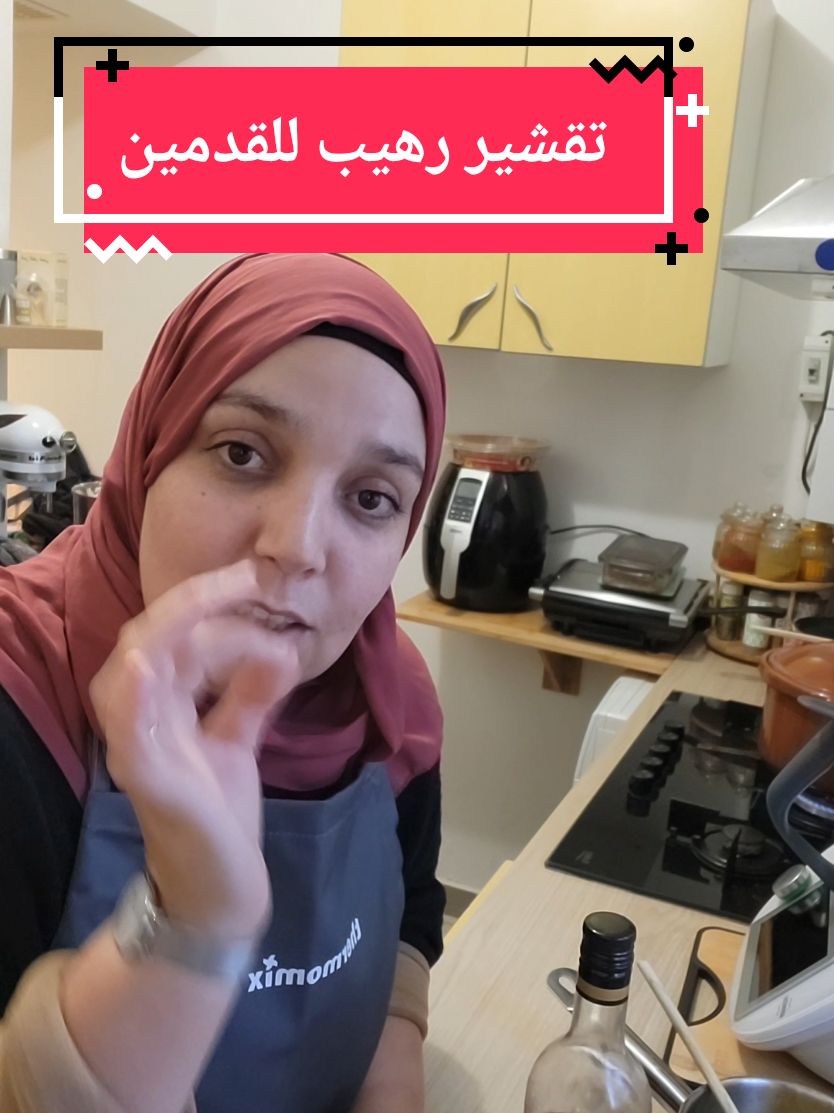 @Fatima Dahmane 🤍فاطمة دحمان احسن وصفة لتقشير القدمين خطيييرة👌👌👌👌🤲🤲🤲#وصفات_طبيعية #fatimadahmame02 #العناية_بالبشرة #viral_video #france🇫🇷 #pourtoi #tiktokfrance🇨🇵 #الجمال 