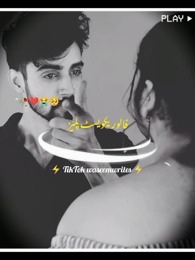 Foryou trick available join whtsp link in bio | plz don't under review #foryou #foryoupage #fyp #viral #video #goviral #trending #poetry #urdupoetry #waseemwrites_8 #trickmaster_waseem  #NotYourWaSeeM #waseemwrites007 