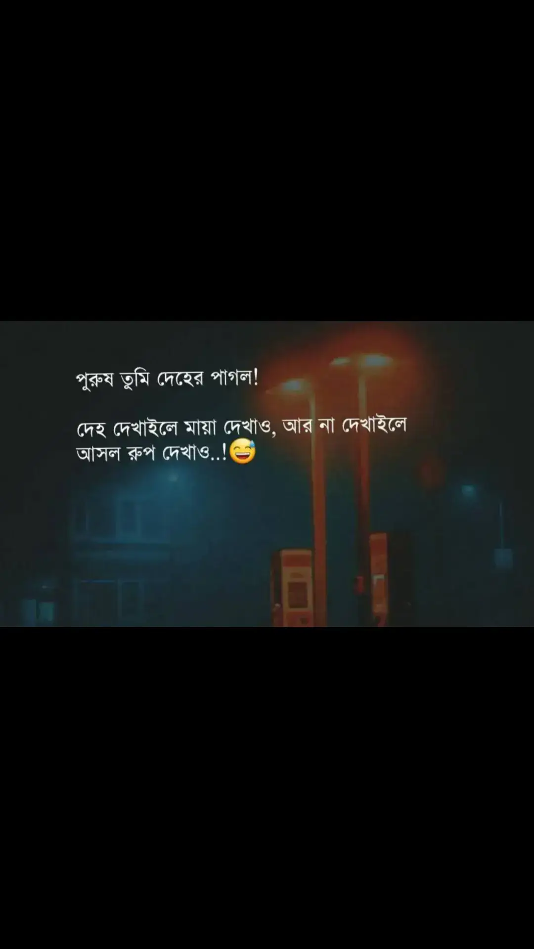 শখের পুরুষ কে নিয়ে কিছু লাইন বলে জাও🥺🥺