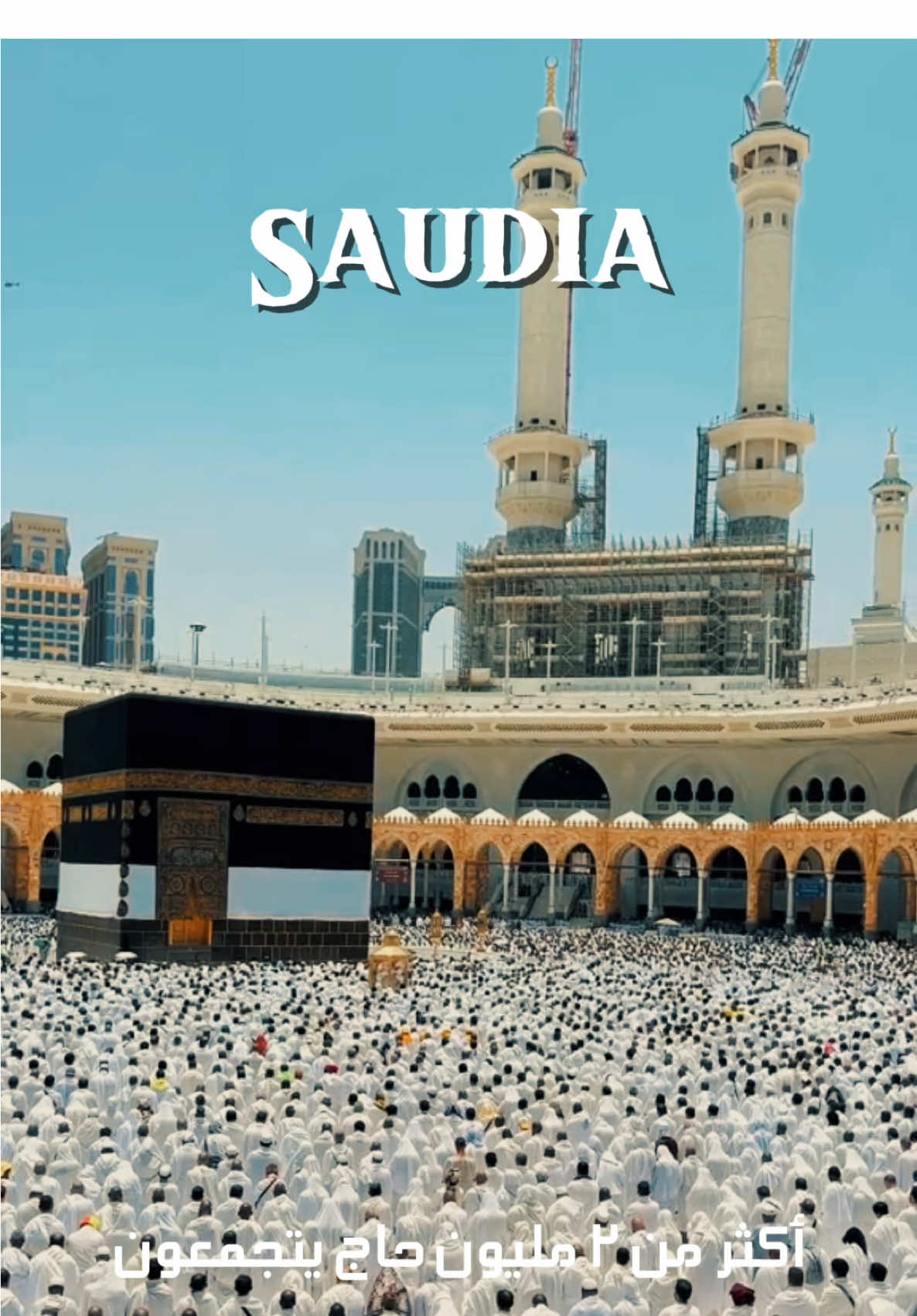 My name is Saudia ❤️🇸🇦 #saudiarabia🇸🇦  video credit 🎥 @عبدالله عسيري 🇸🇦 @المصور📸 سعد آل مداوي @Nora @Jad El mourad 