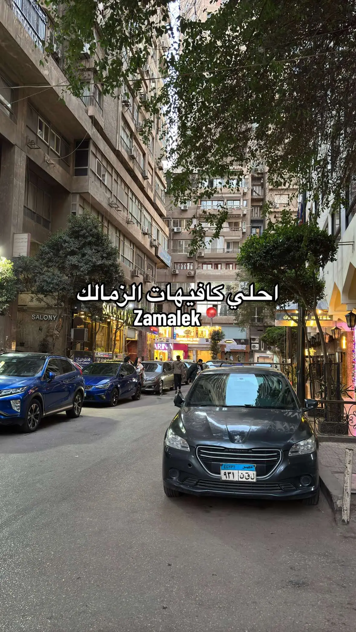 احلي كافيهات الزمالك🤍✨#zamalek #الزمالك #fyp #fybシ #viral #viralvideos #fypage #explore #tranding #خروجات_في_مصر #مصر #egypt 