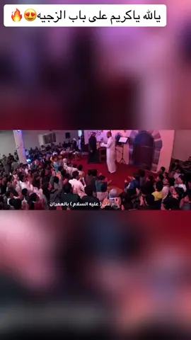 متباركين بالمولد 😍❤️‍🔥.#مولد_فاطمة_الزهراء_عليها_السلام #دانيال_بوجبارة #محمد_بوجباره #يازهراء #الاحساء #ياحسين #ياعلي #يالله #حسين_الدبيني #حاتم_العبدالله #ام_البنين #فاطمه_الزهراء #اللهم_صل_على_محمد_وآل_محمد #القطيف #ياصاحب_الزمان_ادركنا #اهل_البيت_عليهم_سلام #الحسين_طريق_النجاة #سلام_الله_على_الزهراء 