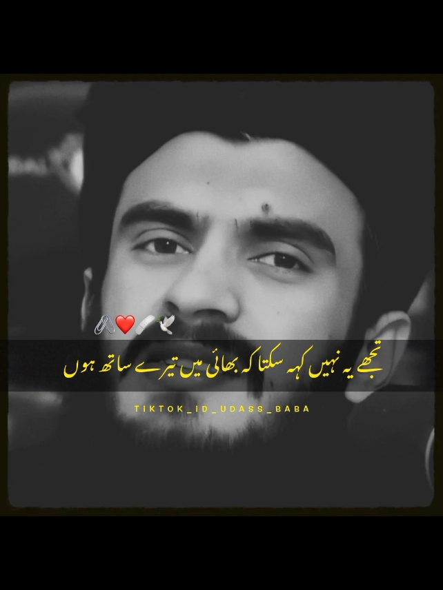 matlab Ki Duniya chal rahi hai 🥺🙇🖇️#poetry #urdupoetry #onlyforyoupagе #1millionaudition #viralvideo #growmyaccount #fyp #tiktokteam #foryoupage #viral #udass_baba 