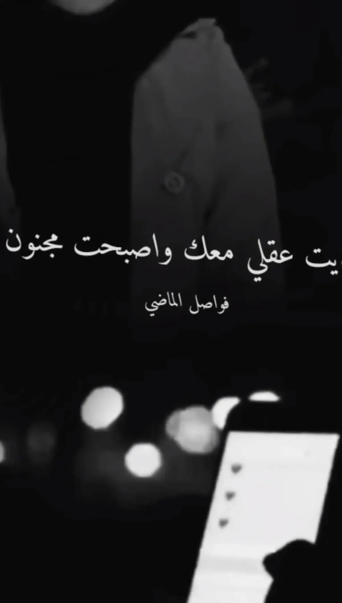 #اكسبلورexplore #🌹♥🥀❤️‍🔥 #💔❤️‍🔥🥀♥ #🌹♥️♥️♥️🌹♥️🌹♥️🌹 #الشعر_الشعبي، 