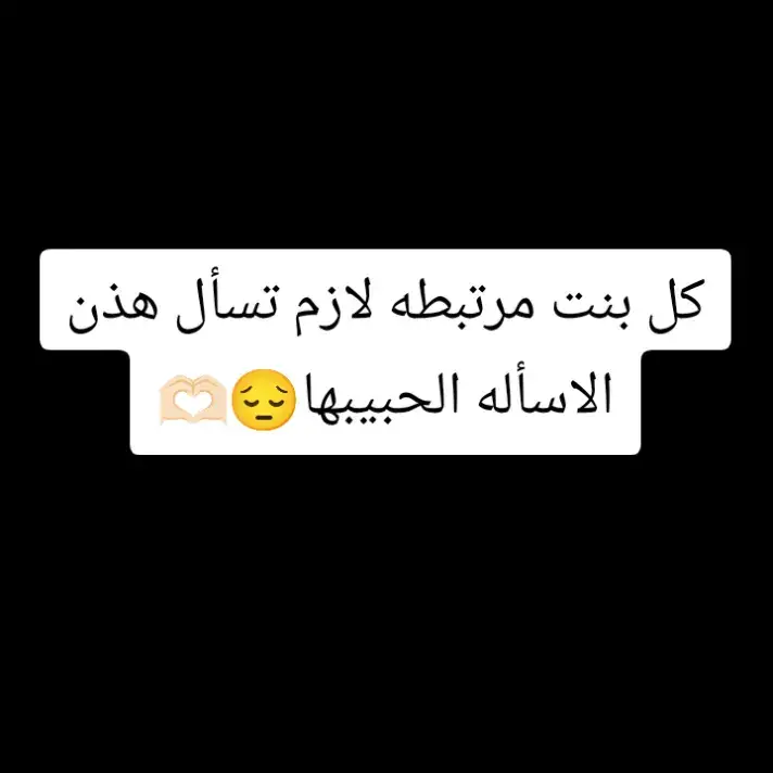 #مالي_خلق_احط_هاشتاقات اموت بيك😔🫶🏻