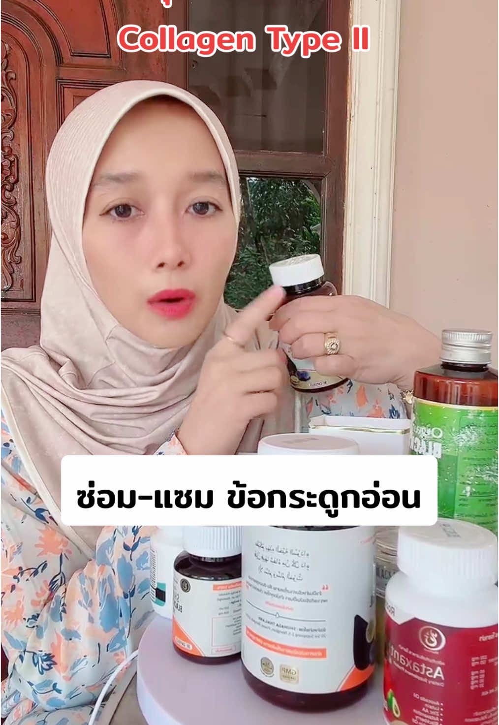 เพราะ Collagen Type II ช่วยบำรุงกระดูก-อ่อน ตามข้อ ป้องกันความ-เสื่อม ของข้อ ฟื้น-ฟู ข้อ🌟 #ของดีบอกต่อ #รีวิวบิวตี้ #เทรนด์วันนี้ #สินค้าขายดี #รักสุขภาพ #สุขภาพดี #ราคาดีทุกวัน #ดูแลตัวเอง #อาหารเสริมบํารุงกระดูกและข้อ #คอลลาเจนบํารุงไขข้อ ##collagentype2 #ฮับบะตุซเซาดาอฺซอฟเจลคอลลาเจน #ttbeautybesties #ครีเอเตอร์tiktokshop 