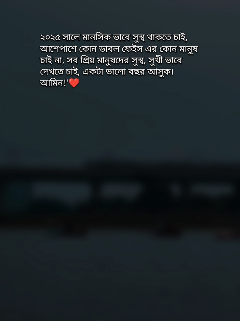 আমিন ❤️ #banglastatus #bangla_status #banglastatusvideo #sadstatus #trending #viralvideo #bdtiktokofficial #foryoupage #fypシ 