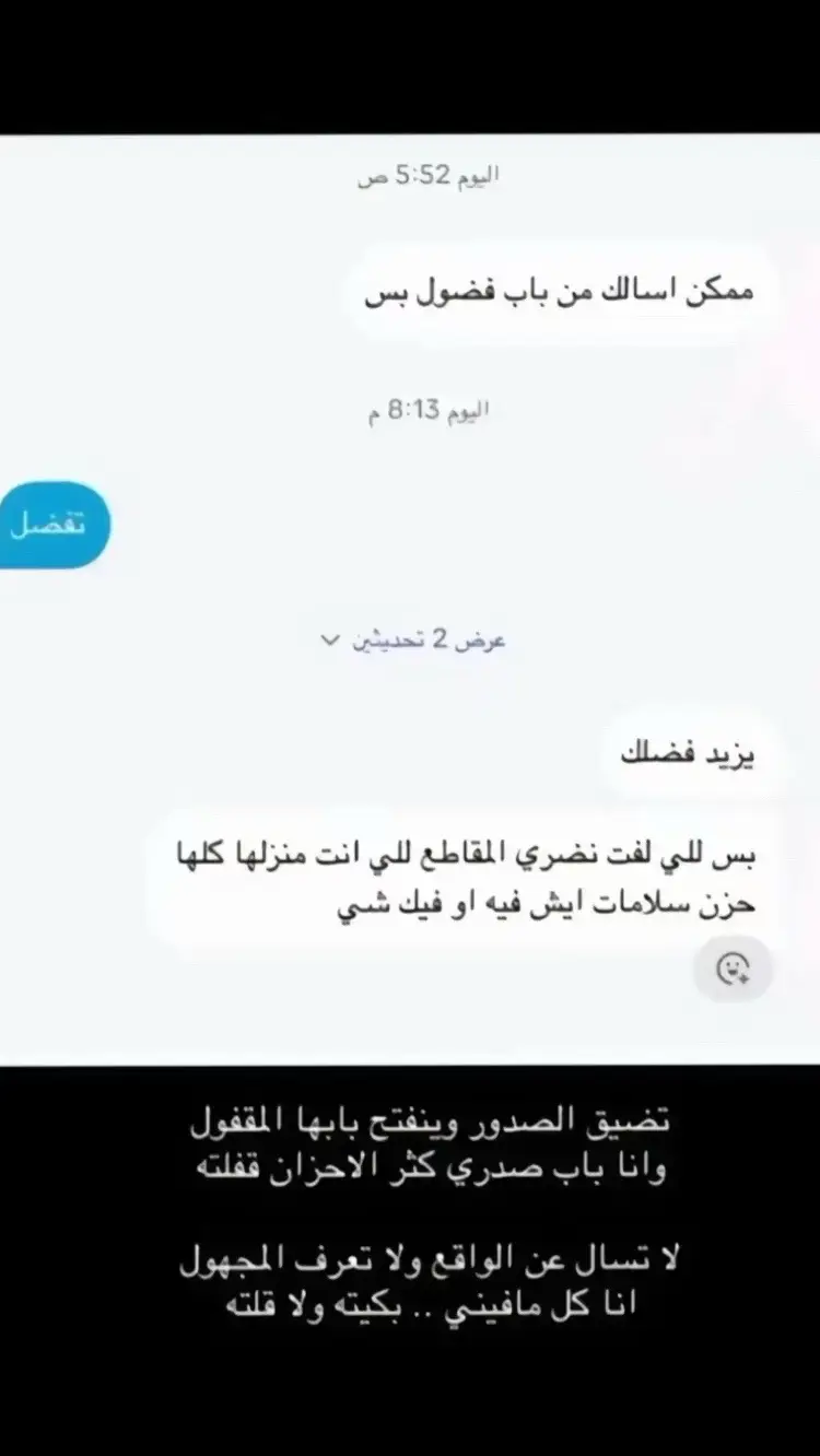 #جبراتت📮_fypシ゚viral 