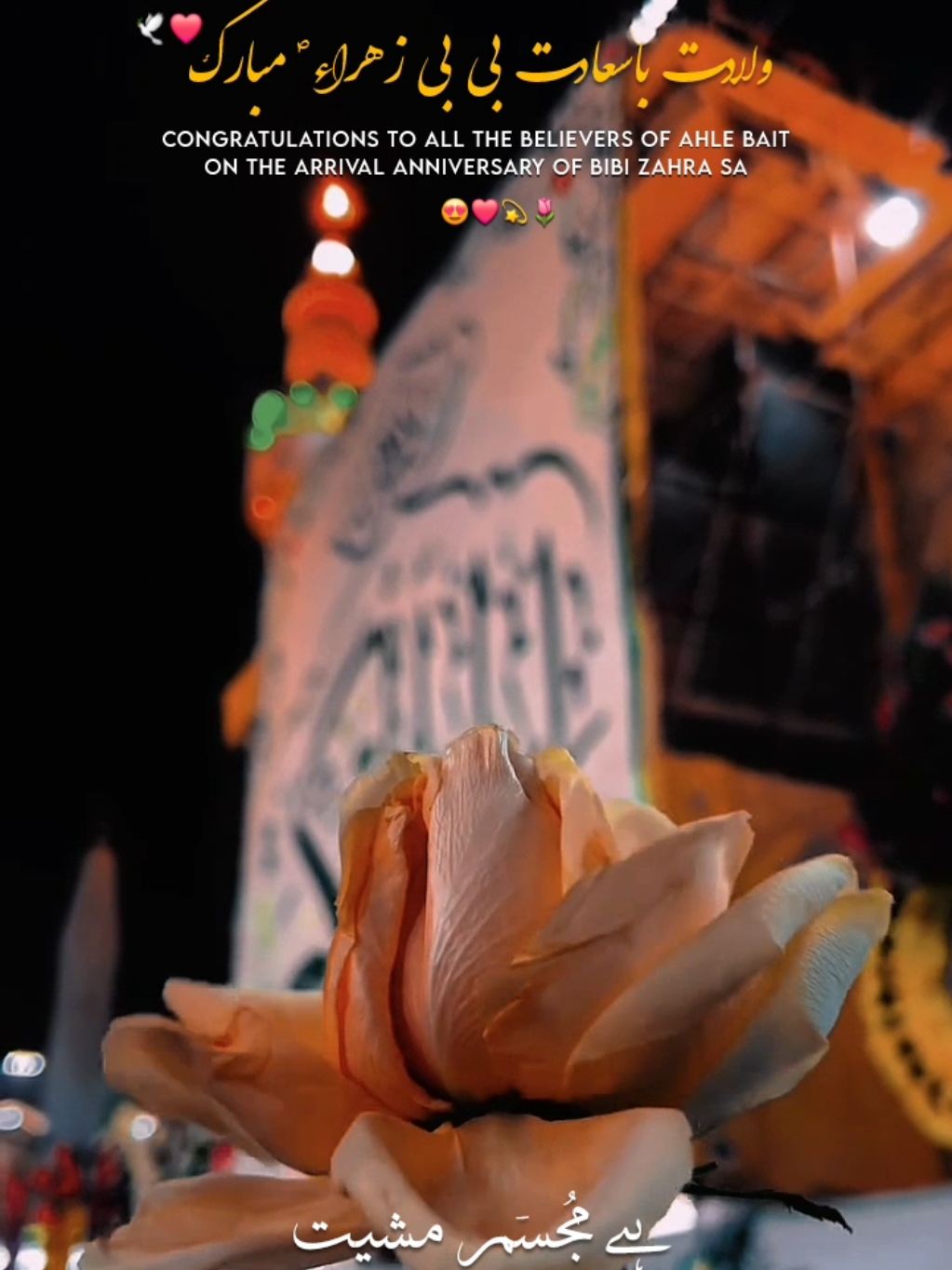 Magar Fatima Fatima hai 🥹❤🌷 | Zahoor e pur noor bibi zahra kay ayam mubarak | bibi Fatima wiladat status | #wiladatbibifatimaس #status #bibifatimazahraص #wiladat #status #shia #islamic_video #videostatus #fyp #foru #forpageyou #goviral #plzunfrezemyaccount🙏 #videos #viewsproblem 