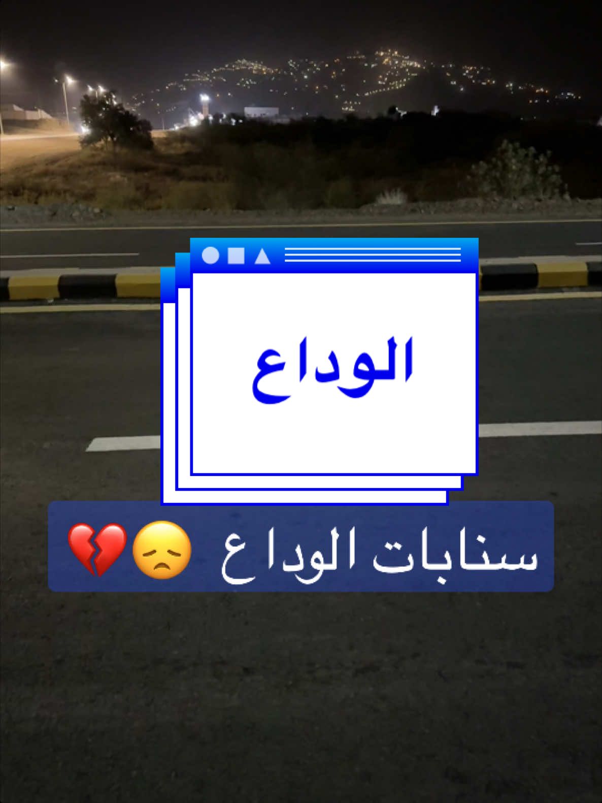 #يوميات _يحيى #