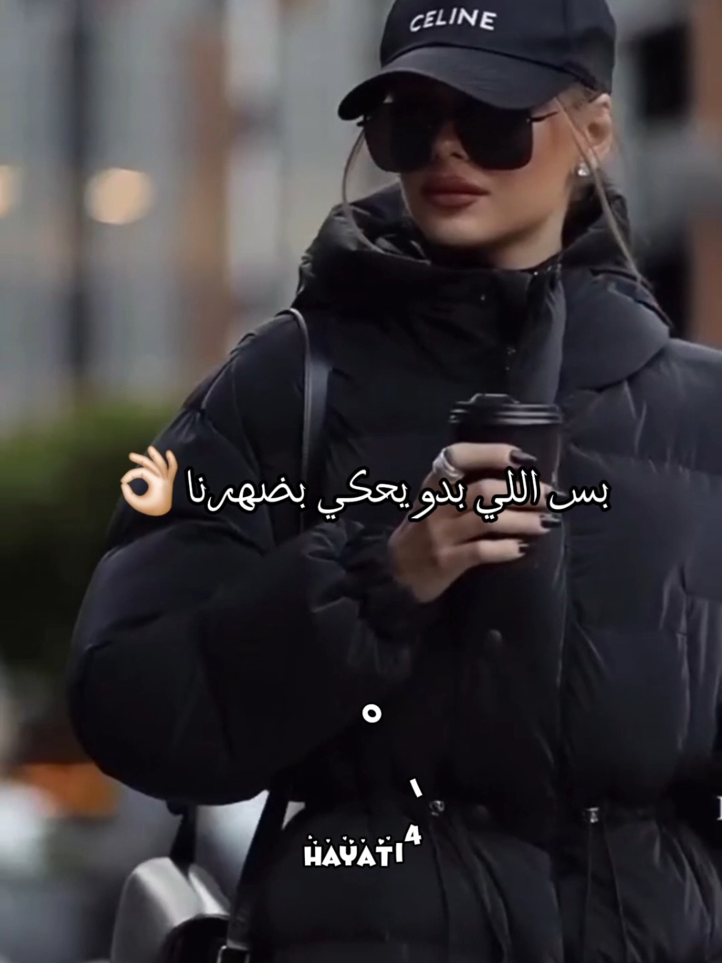 #نحنا_في_عنا_ناس_مابتحكي_بالوجه#🤓 #بالوش_مراية_وبالقفا👡💃🏻 #💣 #🤣 #ستوريات #حالات_واتس #قصف_جبهات #hayat1410 