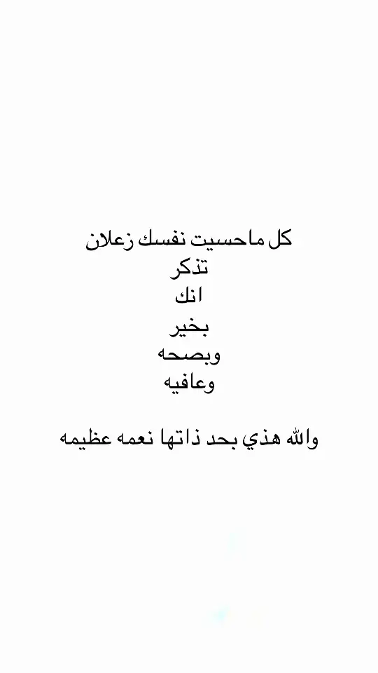 #اقتباسات #اقتباسات_عبارات_خواطر #مالي_خلق_احط_هاشتاقات #عبارات #اكسلبور #اكسلبور 