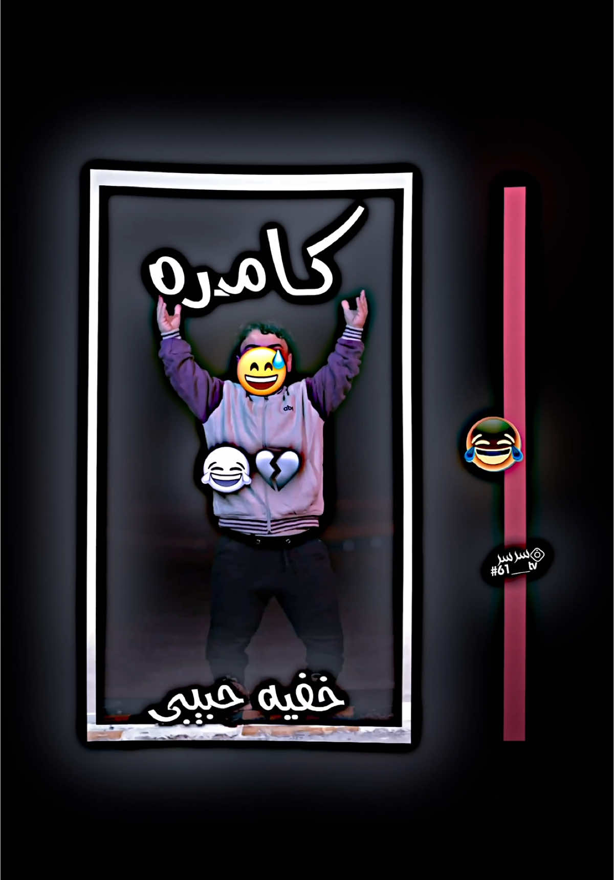 كامره خفيه حبيبي 😂💔للضحك لا اكثر #المصمم_سرسر #احبكم_يا_احلى_متابعين @مسكوف ابو جنة @مهند الامير ❤️ @مطعم ابو جنه @عبوري @عدنان عبدالله العاشج @نجماوي @سنفور النقاش  @عمر النقاش @عمر النقاش #لايك_متابعه_اكسبلور #احبكم❤️ #شعب_الصيني_ماله_حل😂😂 