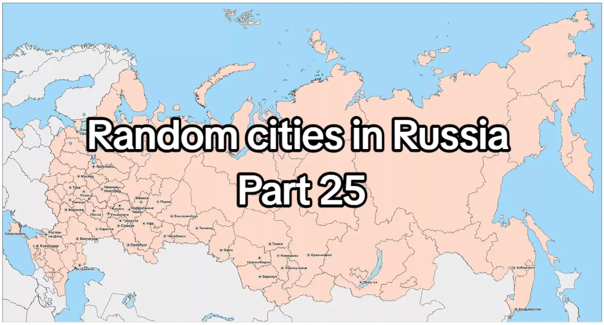 A city in Primorsky Krai, the administrative center of the Artemovsky city district. It is part of the Vladivostok agglomeration. It is located in the valley of the Knevichanki River, 38 km northeast of the center of Vladivostok. In the past, it was the largest coal mining center in the Far East (the last mine was closed in 2000). Currently, the city is experiencing a new stage of industrial development associated with the opening of transport and logistics complexes and new industrial facilities. It is one of the main transport hubs of Primorsky Krai. It enters the Free Port of Vladivostok. Vladivostok International Airport is located on the territory of Artyom. по просьбам - @nasya'🎄✨ 