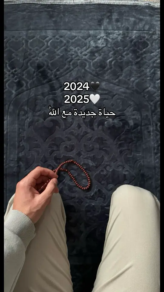 #الحمدلله_دائماً_وابداً #اللهم_صلي_على_نبينا_محمد #2025 #2024 