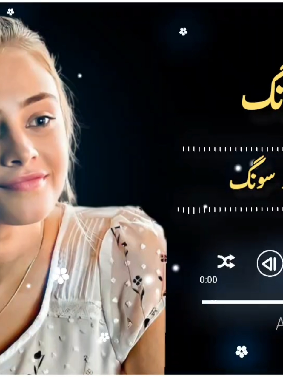 Pashto Song.#plzviral🥺🥺🙏🙏foryoupage #pashtosong #ending #peshawarking007 #💯❣️🥰 #❤️❤️ #pashtosong #plzviral🥺🥺🙏🙏foryoupage #pashto #creatorsearchinsights #🥰🥰🥰🥰❤️❤️❤️ #plzsupport #💯❣️🥰 #plzviral🥺🥺🙏🙏foryoupage #plzviral🥺🥺🙏🙏foryoupage #pashtosong #foryoupage #🥰🥰🥰🥰❤️❤️❤️ #plzsupport #💯❣️🥰 #❤️❤️ #pashtosong #plzviral🥺🥺🙏🙏foryoupage #foryoupage #2025 #foryoupage #plzviral🥺🥺🙏🙏foryoupage #🥰🥰🥰🥰❤️❤️❤️ #plzsupport #creatorsearchinsights #creatorsearchinsights #pashto #peshawarking007 #plzviral🥺🥺🙏🙏foryoupage #🥰🥰🥰🥰❤️❤️❤️ #plzviral🥺🥺🙏🙏foryoupage #pashto #plzviral🥺🥺🙏🙏foryoupage #💯❣️🥰❤️love #💯❣️🥰❤️love #💯❣️🥰❤️love #🥰🥰🥰 