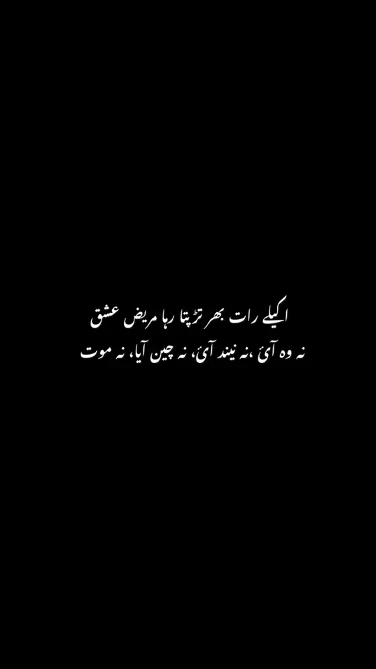 😫 #fyppoppppppppppppppppppppppp #unfreezemyacount #urdupoetry 