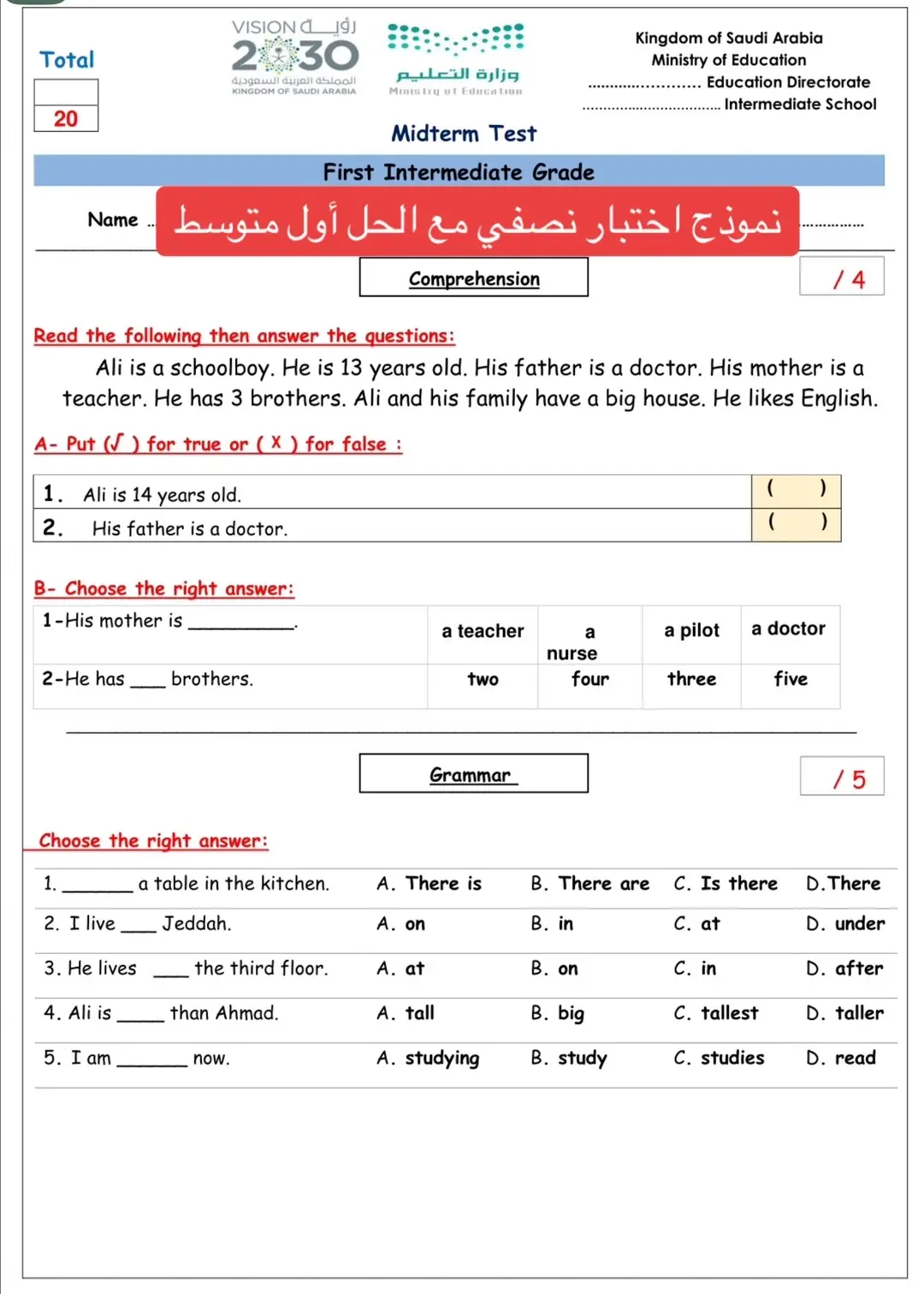 نموذج اختبار نصفي مع الحل أول متوسط  #انجليزي_ابتدائي #اختبار_انجليزي #اختبار_انجليزي_أول_متوسط#انجليزي_اول_متوسط #معلمة_انجليزي #معلمه_انجليزي #معلمة_انجليزي_خصوصي #اكسبلورexplore #اكسبلور #اكسبلوررر #معلمة_لغه_انجليزيه #معلمة_خصوصي_اونلاين #معلمة_خصوصية_عن_بعد 