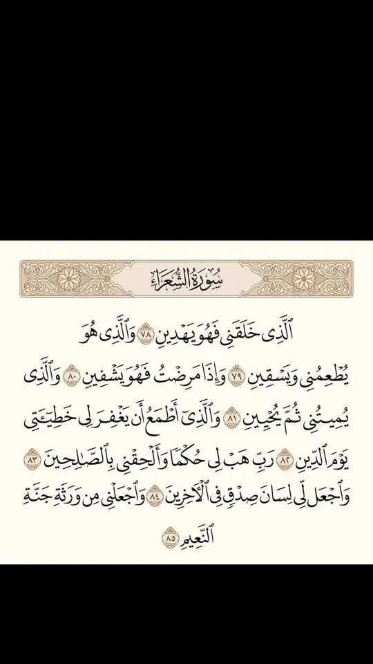 #سيدنا_محمد_رسول_الله #القران_الكريم #دعاء_يريح_القلوب 