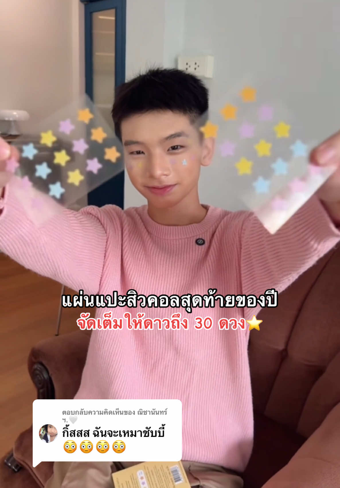 ตอบกลับ @ณิชานันทร์ ฯ.🤍 คอลใหม่เพิ่มปริมาณให้อีกเท่าตัว⭐️🌈 แต่ไม่เพิ่มราคาน้า ตุนไปแบ่งใช้กับเพื่อนๆคือฟินแน่นอนน🧤 #รีวิวบิวตี้ #tiktoklooks #คลาสแฟชั่น #แผ่นแปะสิวชับบี้ #ชับบี้ 