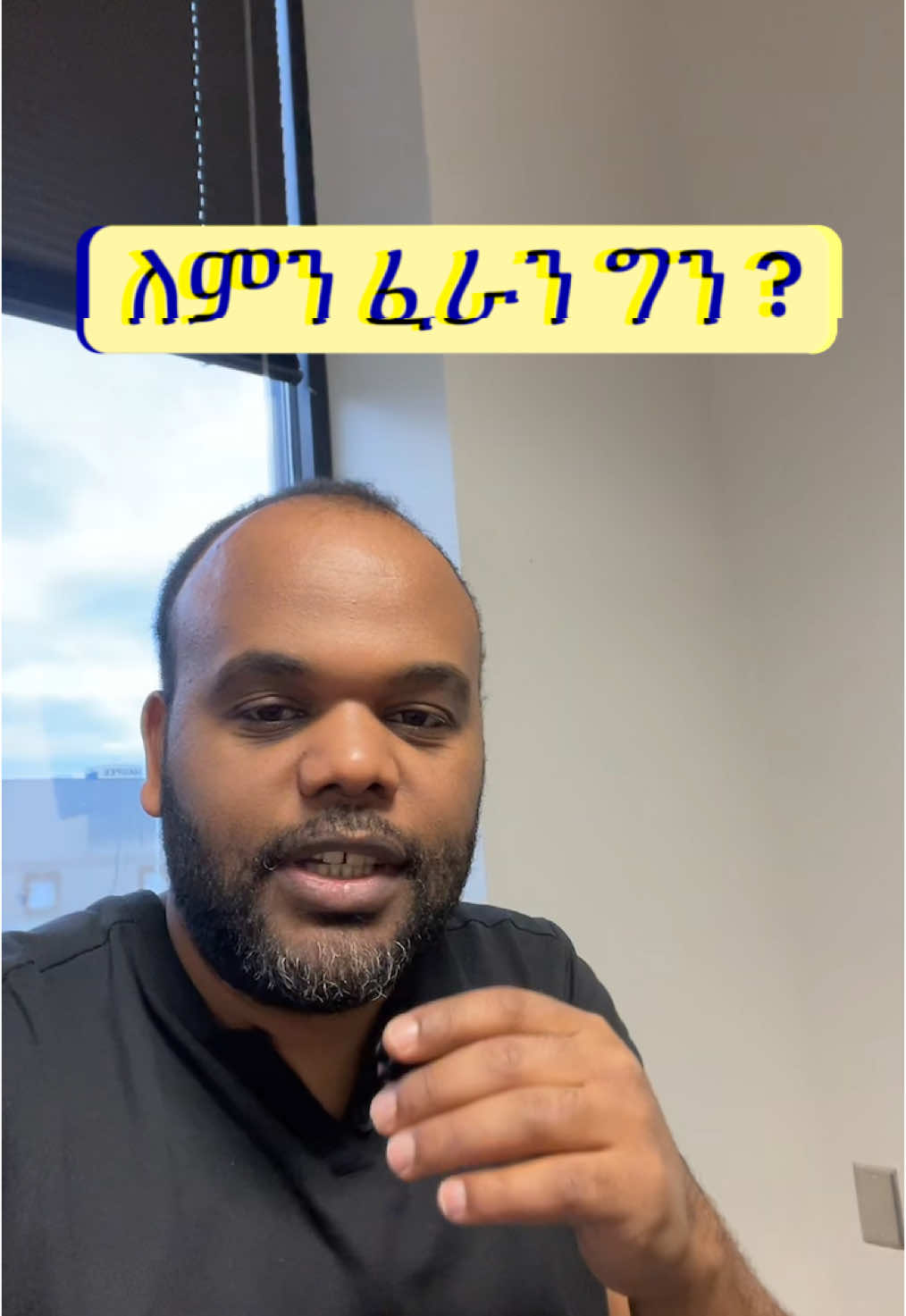 #creatorsearchinsights The fear of failure, also known as atychiphobia, is an irrational and persistent fear of or the uncertainty of trying something new. ለምን ፈራን ግን ምንም ሳንጀምር  ምንፈራ ሰዎች ስኬት ተራዘመ  እንጅ አላበቃልንም #ኢትዮጵያ #ኢትዮጵያ🇪🇹 #ethiopian_tik_tok🇪🇹🇪🇹🇪🇹🇪🇹ሀገሬlove #ኢትዮጵያንቲክቶክ #ኢትዮጵያንቲክቶክ🇪🇹 #ቫይራል #ቫይራል😍 #ቫይራልቪዲዮ #ethiopiantiktok #ethiopian_tik_tok🇪🇹🇪🇹🇪🇹🇪🇹ሀገሬ 