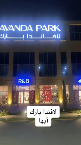 #فساتين #ابها #خميس_مشيط_أبها #الرياض_جده_مكه_الدمام_المدينه #اكشن_درس #فساتين_سهرة #لافندا_بارك #الرياض #جدة #الدمام_الشرقية_الخبر 
