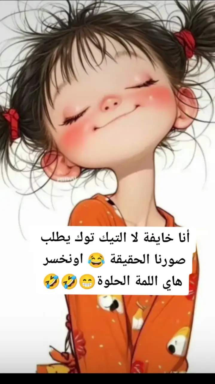 هههههههههههه 😅🤣