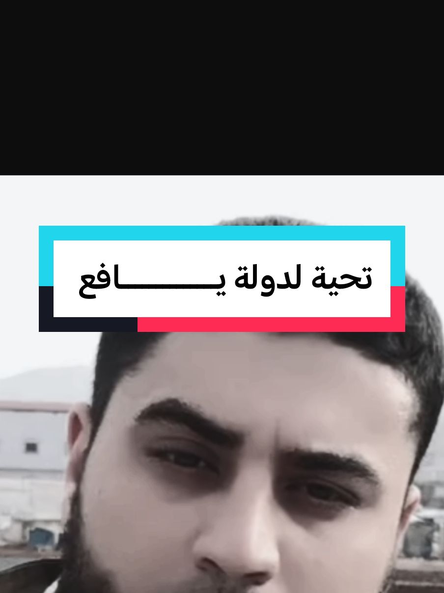 الرد على @userudbghv تحية لدولة يافع#fypシ゚ #fypviralシ #CapCut #🦅كــــــٓـــــارزمــا 