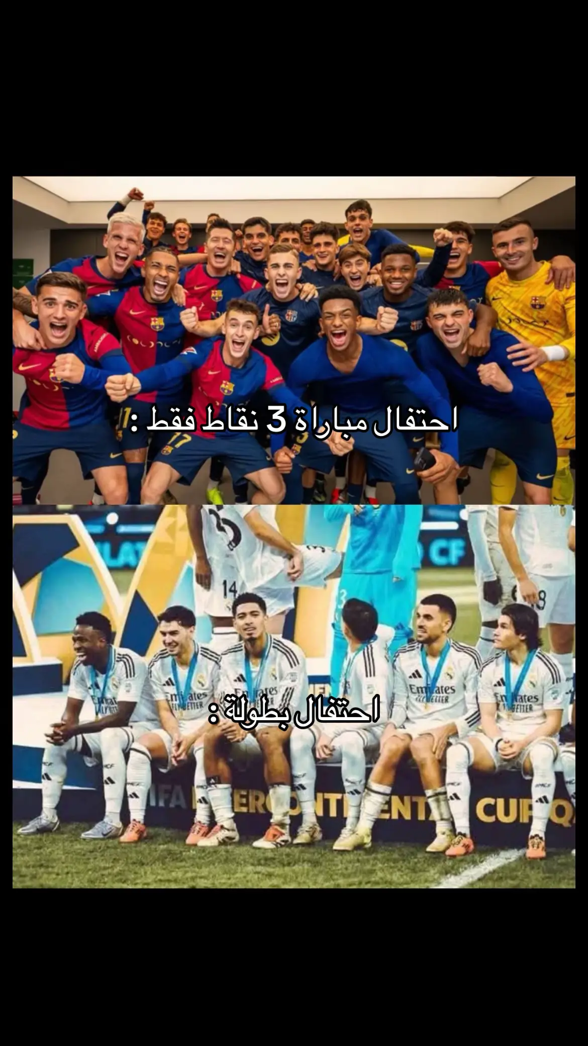 #برشلونة #foryou #ريال_مدريد