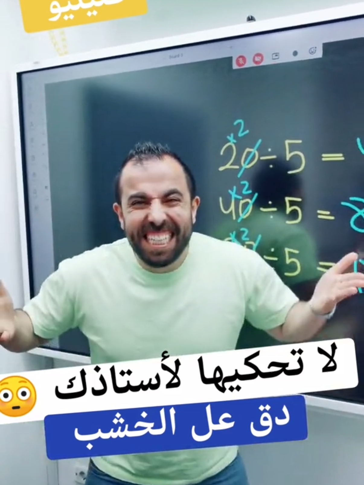 سورة القسمة على 5 #تعلم_على_التيك_توك #رياضيات #math #خليليو #تعليم #تعليم #here_is_how #LearnOnTikTok #foru #fyp #جمع_الكسور #اكسبلور 