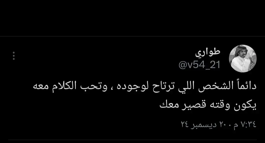 #طواري #إقتباسات_حزينة🖤🥀🖤 #وتبقى_الذكرياات #هواجيس #قصائد #اكسبلورexplore #اشعار #شعر